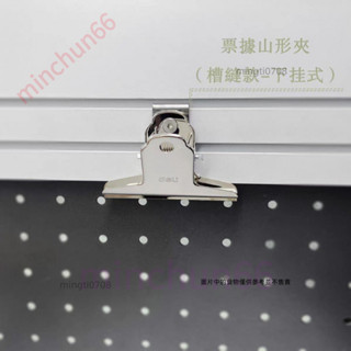 辦公室收納架 工位槽縫票據夾子掛鉤 帶孔置物架檔案架槽縫鉤 洞洞板屏風支架 辦公室掛勾 山行夾 minchun66