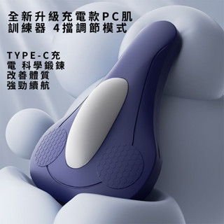 ♡Cherry凱格爾訓練器男pc肌按摩電動夾腿提肛鍛鍊盆底肌內側內收運動神器