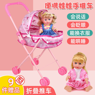 娃娃手推車嬰兒童早教發聲喝水洗澡模擬女孩過家家鐵桿小推車玩具2025.4.22