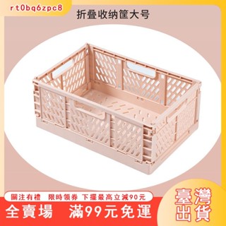 臺灣出貨 創意折疊塑膠收納籃北歐多功能桌麵雜物筐客廳冰箱廚房儲物盒 JR44
