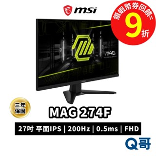 MSI 微星 MAG 274F 27吋 電競 電腦螢幕 平面 IPS 螢幕 200Hz 顯示器 MSI1045