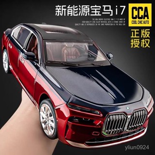 <優品>bwmi7 車模 模型車 車模型 玩具車 1:24 1:32 閤金車模 汽車模型 模擬汽車 模擬玩具 交換禮物
