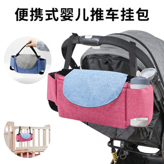 Xuan.選 多功能嬰兒車掛包收納袋奶瓶水盃袋嬰兒推車掛包掛袋