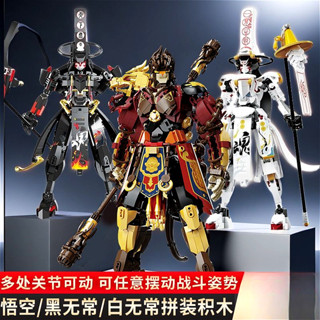 黑神話積木 神話人物模型 孫悟空 黑無常 白無常 黑武士 二郎神 六耳獼猴 齊天大聖 拼裝積木 組裝模型 益智玩具