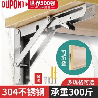 【臺灣熱銷】【累計熱銷5000萬+件】304不鏽鋼牆上可摺疊活動伸縮隔板置物架三角架層板托架直角支架【JJWJ】