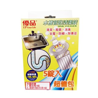 優品 水槽管路清潔錠 20g*5錠 附置放盤