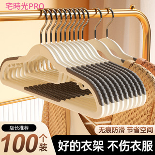 【宅時光PRO家居館】衣架 傢用掛衣 防滑防肩角 涼護衣衣架子 衣櫃專用 無痕衣服撐子