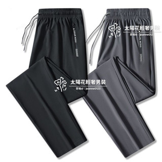 🔥限時下殺🔥褲子男士夏季薄款冰絲中青年彈力束腳運動大碼直筒寬鬆透氣休閒褲