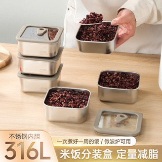 矽膠玻璃蓋 耐高溫餐盒 家用316不銹鋼米飯分裝盒 定量減脂保鮮餐盒
