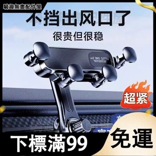 臺灣出貨 車載手機支架 2025新款 車內出風口 專用汽車用導航 萬能 車上螢幕支撐 車用手機架 穩固不晃 支撐架