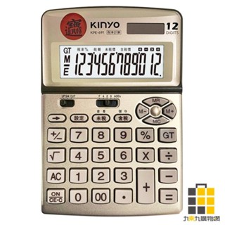 KINYO KPE-691 12位元招財進寶計算機【九乘九文具】計算機 招財進寶計算機 招財 12位元計算機 可調計算機