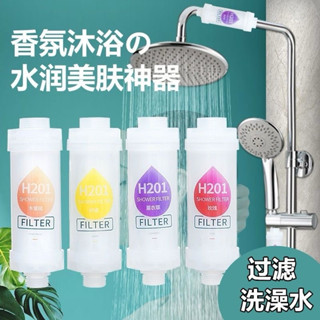 淋浴過濾除氯濾芯 香氛濾芯 香氛過濾器 蓮蓬頭過濾器淋浴美膚除氯 香氛淋浴花灑過濾器 沐浴家用洗澡熱水器前置除氯淨水濾芯
