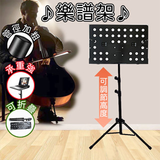 摺疊譜架 菜單架 樂譜架 摺疊譜架 琴譜架 MENU架 三段式伸縮 粗管 堅固耐用