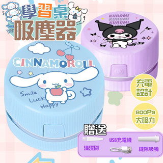【現貨】桌面吸塵器 便攜 超強吸力 桌上吸塵器 橡皮擦屑吸塵器 usb充電 無綫吸塵器 學生桌面清潔 縫隙清潔 學習用品