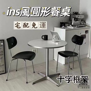 【Ins風實木圓桌 宅配免運】中古實木圓餐桌 不銹鋼金屬邊圓桌 咖啡小型圓桌 家用辦公桌休息桌 休閒圓桌 洽談圓桌SUH