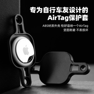 「單車配件」自行車airtag追蹤器支架保護套自行車隱藏防盜防丟定位器支架