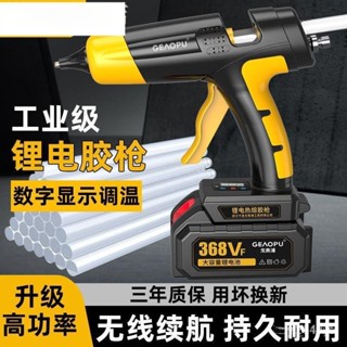 免運 【無線熱熔膠槍】無線熱熔膠槍工業級鋰電充電21V熱膠槍大功率家用手工製作熱熔槍