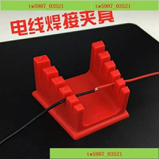 特價*熱賣優惠*清倉大促電線焊接焊臺線材夾具支架工作夾粗細線卡紅色固定夾電焊焊工維修