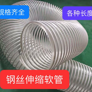 【臺灣精選】鋼絲軟管伸縮管 排風管 波紋管帶鋼絲膠管排塵管 集塵管排汙管排氣管