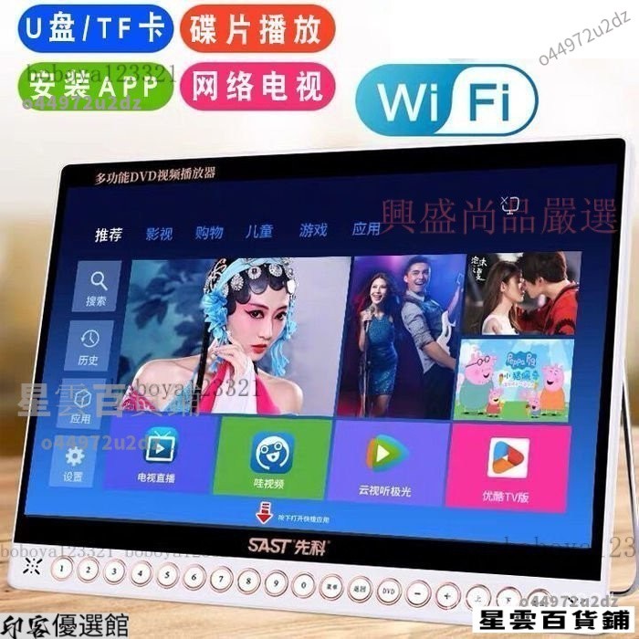 【台灣優選】25寸大屏先科dvd播放機vcd影碟機小電視一體多功能看戲機老人光盤 OMQC