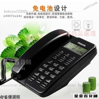 【限時下殺】飛利浦來電顯示電話TD-2808座機家用有線固定電話辦公商務電話機 LJO1