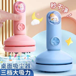 吸力桌面吸塵器 橡皮擦 兒童 學生橡皮鍵盤清理 鉛筆 可愛 電動清潔工具