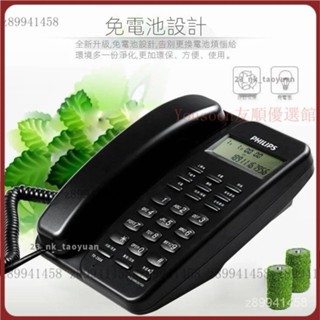 【臺灣優選】飛利浦來電顯示電話TD-2808座機家用有線固定電話辦公商務電話機 QY5V