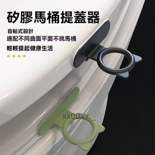 浴室馬桶提蓋器 廁所掀蓋器 馬桶提把 馬桶蓋把手 馬桶蓋不沾手提蓋器 馬桶掀蓋器 不髒手提蓋器 _藤原百貨店