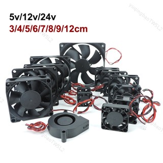 DC 5V 12V 24V 散熱風扇無刷電機殼 30mm 40MM 50MM 60MM 70MM 80MM 90MM 1
