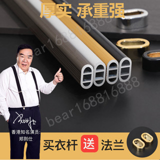 ⚡臺灣出貨⚡ 加厚鋁合金衣杆衣櫃掛衣杆橫杆衣櫥晾衣架杆式固定法蘭座櫃內配件 熱賣