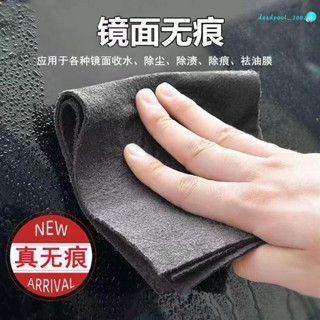 【臺灣出貨】魔力布 擦玻璃抹布 不留痕專用 加厚 水印無痕 鏡子神器 吸水海綿擦