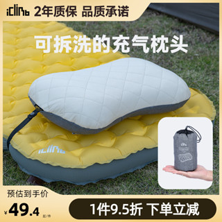 超值速發*露營枕 充氣枕 iClimb愛攀登充氣枕頭戶外露營火車飛機睡覺旅行枕便攜拆洗吹氣枕