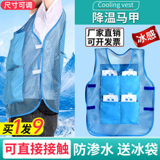 排汗背心 水冷背心 水冷衣 降溫冰袋馬甲神器空調背心製冷衣服戶外工地幹活冰衣水冷高溫作業