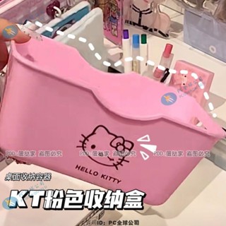 🔥臺灣熱銷🔥可愛Hello Kitty KT貓 凱蒂貓 房間裝飾 收納盒桌麵ins化妝品髮卡手機殻收納筐籃-PC全球