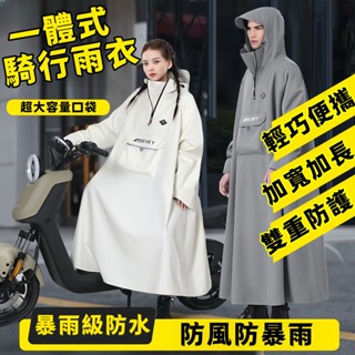 🔥臺灣出貨🔥 機車雨衣 雨衣長款 全身 單人 男女 時尚 加長遮腳 騎士雨衣 一件式雨衣 摩托 電動車 機車 雨衣一