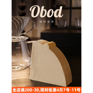 今日特價&Obod手衝咖啡過濾紙V60手衝V型錐形美式手衝壺滴漏式濾紙家用