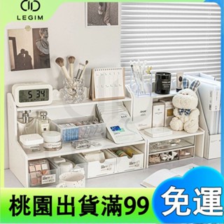 百貨商店桌面收納架 多層置物架 書桌辦公室學生宿舍 雜物桌上 收納檯面 高顏值 大容量