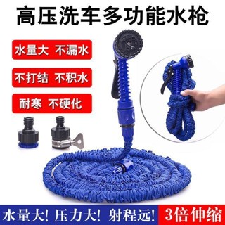（好物優選） 現貨多功能洗車水槍 噴水槍 洗車噴頭 高壓噴頭 水管高壓汽車伸縮式軟管花園神器沖洗工具