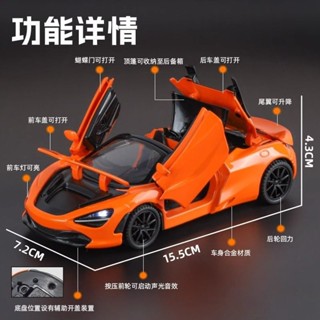 邁凱倫720S敞篷跑車模型閤金模擬收藏兒童賽車玩具車男孩汽車模型