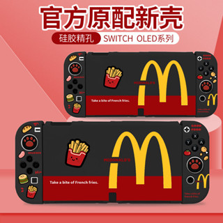 任天堂switch遊戲機保護套oled手柄套ns遊戲機分離式主機可插底座oled創意撞色配件switcholed黑色矽膠