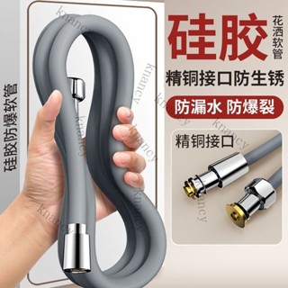 👍限時特賣#【店鋪熱銷】矽膠淋浴花灑軟管耐高溫防爆通用型全自動傢用智慧熱水器噴頭配件