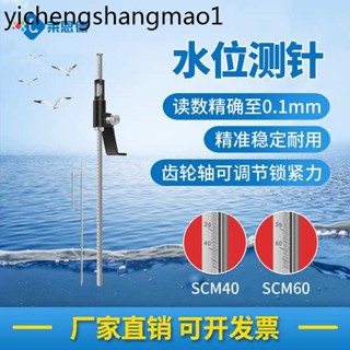 水位測針水工模型測定水位差密閉滿水試驗測量遊標卡尺鋼尺水位計