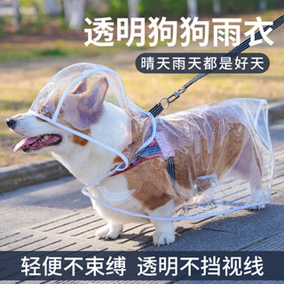 狗狗雨衣透明防水雨天衣服外出遛狗小中型犬比熊泰迪雨披寵物雨衣 %CW250414