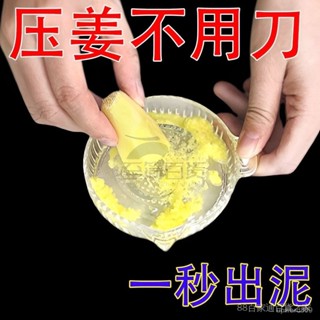 打蒜器💥新款多功能蒜泥碗家用廚房薑蒜研磨器手動按壓土豆山藥搗泥神器 BC5S