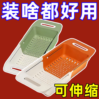 臺灣出貨 可伸縮瀝水籃子 洗菜盆 淘菜盆 果蔬塑膠收納筐 廚房水槽 洗碗池抽拉式 蔬菜收納架 水槽置物 碗碟架 瀝水收納