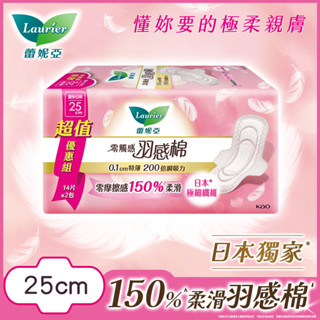 Laurier 蕾妮亞零觸感特薄羽感棉量多日用25cm14片x2 （包裝隨機）