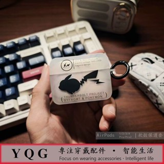 日漫閃電皮卡丘耳機殼 AirPods 4 Pro2 保護套 蘋果藍牙耳機防摔殼 AirPodsPro2潮牌矽膠耳機套