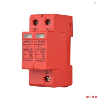 Crtw DC 1000V 浪湧保護器 2P 40KA 避雷器光伏光伏防雷保護器斷路器 DIN 導軌安裝
