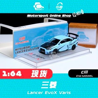 [CarBox] CM 1:64 三菱EVO X Lancer EvoX Varis 合金汽車模型絕版模型