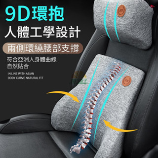 汽車頸枕枕配件靠墊 U型汽車枕 記憶棉車用靠枕頸枕 汽車座椅頭枕護頸器汽車座椅頸託 汽車腰靠 舒適透氣車用護頸枕